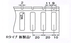 配線ダクト　＊Rタイプ（標準）